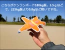 Iで。紙飛行機動画。　2019年 1月3日 今年の飛ばし初め～！