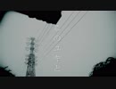 このユキと / 歌愛ユキ