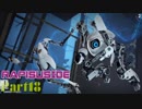 【Portal2】ポンコツロボット達の戯れ【実況】 Part18 ラピス視点