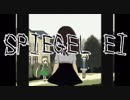 ミラーワールドで自分探しの旅【SPIEGEL EI】#9~ＥＮＤ回収~