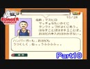 【バーガーバーガー】サンドイッチ屋始めました【実況】 Part10