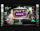 Splatoon2正月フェス結果はっぴょう～！家族派も仲間派もがんばった！