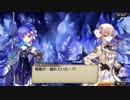 【誰ガ為のアルケミスト】 運命の、その先で Part.01