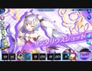 VS ロシュヴァーン (GP 362338) - UNITIA X ギルドクエスト