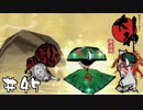 酒は呑んでも呑まれるな【大神絶景版実況＃45】