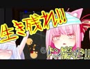 【琴葉姉妹実況】激戦のバトルロイヤル【Surviv.io】