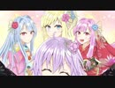 【第4回】葵とマキは喋りたい【ボイロラジオ】