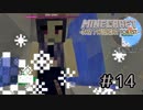 【Minecraft】黄昏をたずねて3マイル 14【2人実況】
