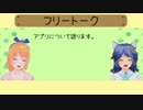 第12回屋根ウラ庭ラジオ・後半