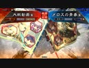 【三国志大戦V】呂布突骨でガンバリズム (63)【十州】