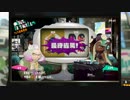 【スプラトゥーン2】第18回フェス結果 ～家族 vs 仲間～