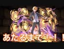 パズドラ FGO 邪ンヌ ガチャ両方 回してみた