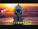 レイヴンちゃんねるから新年のご挨拶 201９