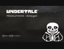 【MIDI】MEGALOVANIA【アレンジ】