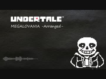 【MIDI】MEGALOVANIA【アレンジ】