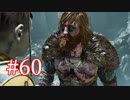 GOD OF WARを初見最高難易度ゴッド・オブ・ウォーで実況プレイ　#60