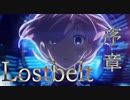 Fate Grand Order Full Story Ⅱ Episode.0『Lostbelt 序章』