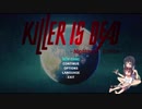 【Killer is Dead】セイキリの気楽に処刑人バイト1日目【VOICEROID実況】