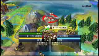 【#10】Civilization Revolution 皇帝難易度【実況】