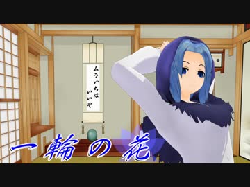 【ポケモンUSM】一輪の花part6【ゆっくり実況】