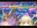 【実況】 今日から始まる害虫駆除物語 Part879【FKG】