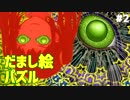 だまし絵にだまされるな！「 #Gorogoa 」【実況】 #綾瀬野しずく part02