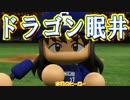 【ゆっくり実況】最弱投手でマイライフpart101【パワプロ2017】
