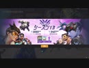 overwatch　2019年なにしましょうかねow（PC版