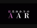 結月ゆかりのAAR　第2回　至近距離戦闘演習＿九龍戦闘市街区【サバゲ・VOICEROID実況】