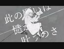 ニビイロドロウレ 歌ってみた | laulu