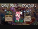 【Hearthstone】姉妹+2と暖炉の傍でハースストーン その61