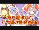 【実況】あいりすミスティリア！初見プレイ Part50