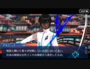 Fate/Grand Orderを実況プレイ 閻魔亭繁盛記編part12