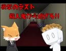 【ばっくろ。】衝撃のラスト!?逃げられない恐怖【DeathTrips実況】