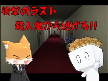 【ばっくろ。】衝撃のラスト!?逃げられない恐怖【DeathTrips実況】