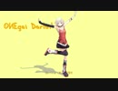 【MMD】おねがいダーリン【オリジナルONE音源】