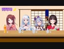 【大スクープ】詩子お姉さん まさかの止める側に回る【さ、3P】