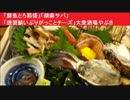 「鮮魚とろ箱盛」「胡麻サバ」「燻製鯖いぶりがっことチーズ」大衆酒場やぶき　広島市中区6-13 立町ビル103