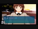 【アマガミ】3〇歳にして、画面の中の彼女にはしゃぐ Part6