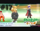 【誰だよ】ロケット団でもシルフの社員でもないお前誰『Let's Go!イーブイ』#17