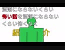 洒落怖を洒落にならないくらい怖くなく紹介【頭】