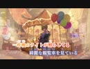 【ニコカラ】シンデレラ《ジグ》(On Vocal)±0