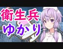 【BFV】戦場のナース【ばとゆか】