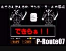 ねこまんさんちの アンダーテールＰ事情07