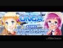 【グリモア】UNGA 全曲【耳コピ】