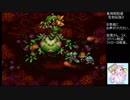 【実況】聖剣伝説３でまったりと旅するpart10【長時間放送アーカイブ】