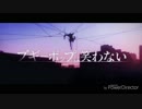 【op mad】ブギーポップOPにＰＶ映像加えた
