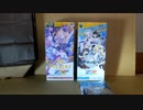 Z/X　アズールレーンとゼクプレ！　開封動画