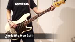 【Nirvana】Smells Like Teen Spirit【弾いてみた】（２８）