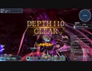 身内用 PSO2 「異世界の残滓」Hr  DEPTH110 2:52